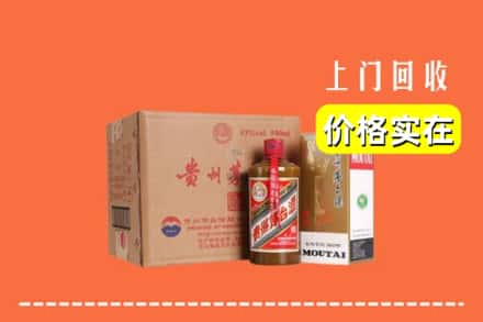 高价收购:临沂沂水县上门回收精品茅台酒